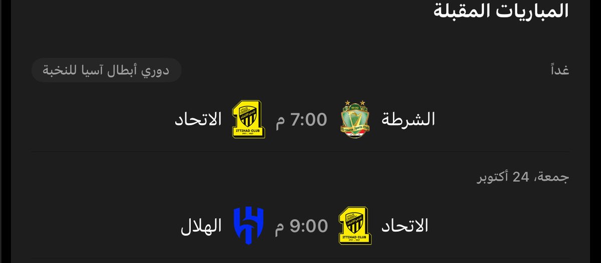 مشـعل راع النخبتين ⭐️⭐️ tweet media