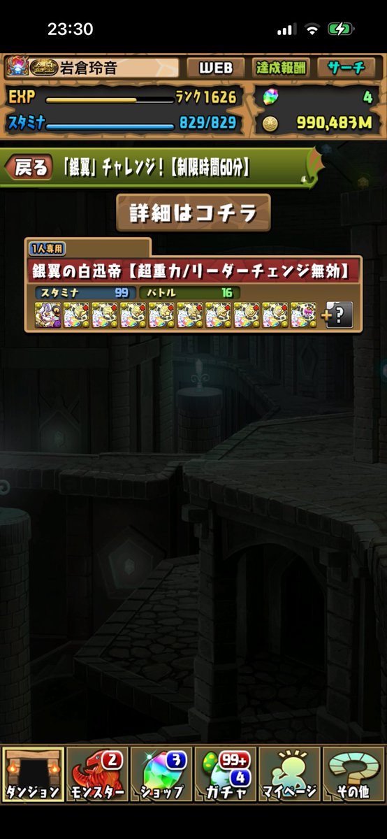 あと29分らしくて終わってる