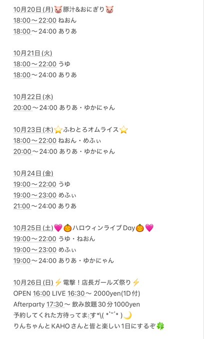 アイドルCafe＆Bar SIC