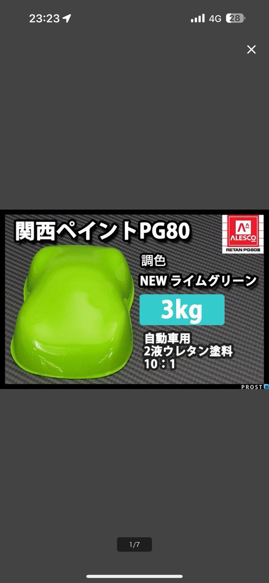 この塗料間違えて購入してしまった為塗料分安く塗らさせていただきます！

誰か全塗装したい人いますか！？
この色限定で安くします！