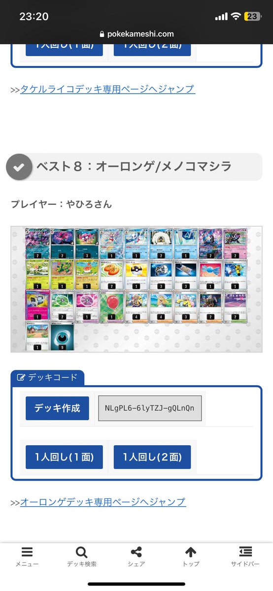 1ディニー tweet media