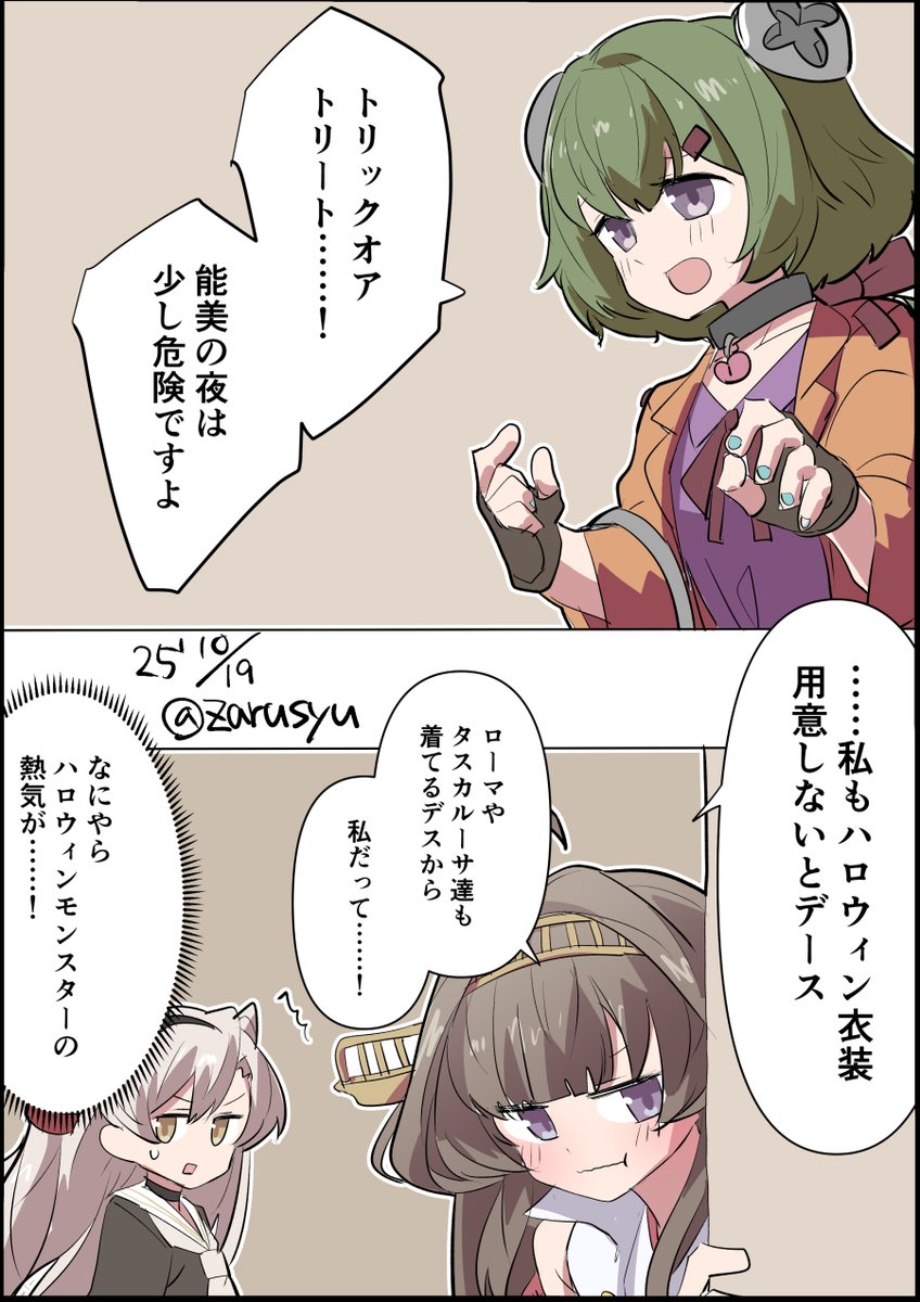 対抗意識……！

天津風、金剛、能美
#艦これ版深夜の真剣お絵描き60分一本勝負 
#艦これ版真剣お絵描き60分一本勝負_20251019