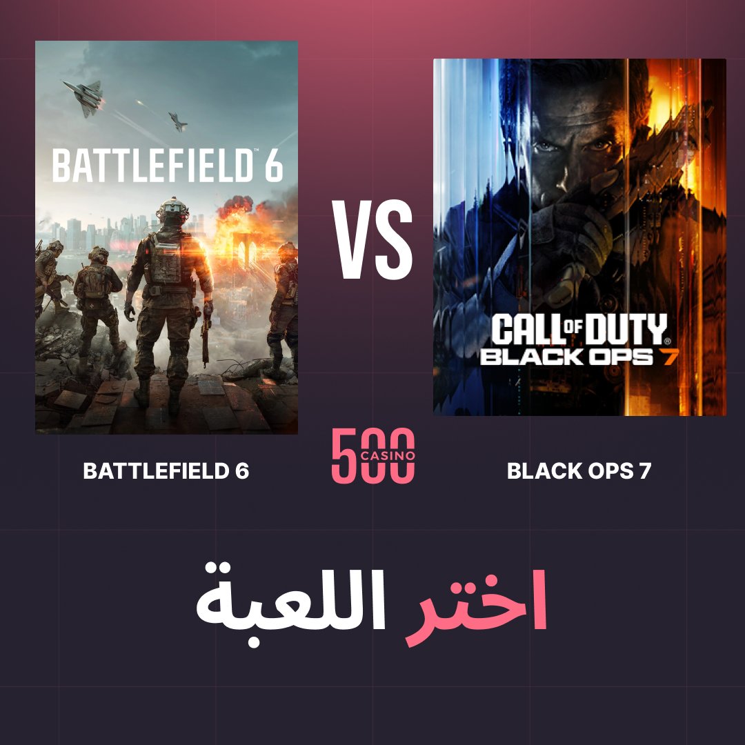 اختر لعبة واحدة👇
🔁+❤️