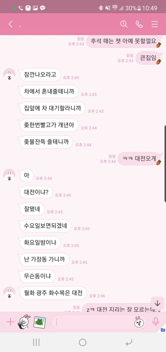 yourbigyoung's tweet photo. 옛 라인 그냥 심심해서 보다가ㅎㅎ 명절날 시댁갔는데 부르시는 분. 과연? https://t.co/wqKqjL0vWh