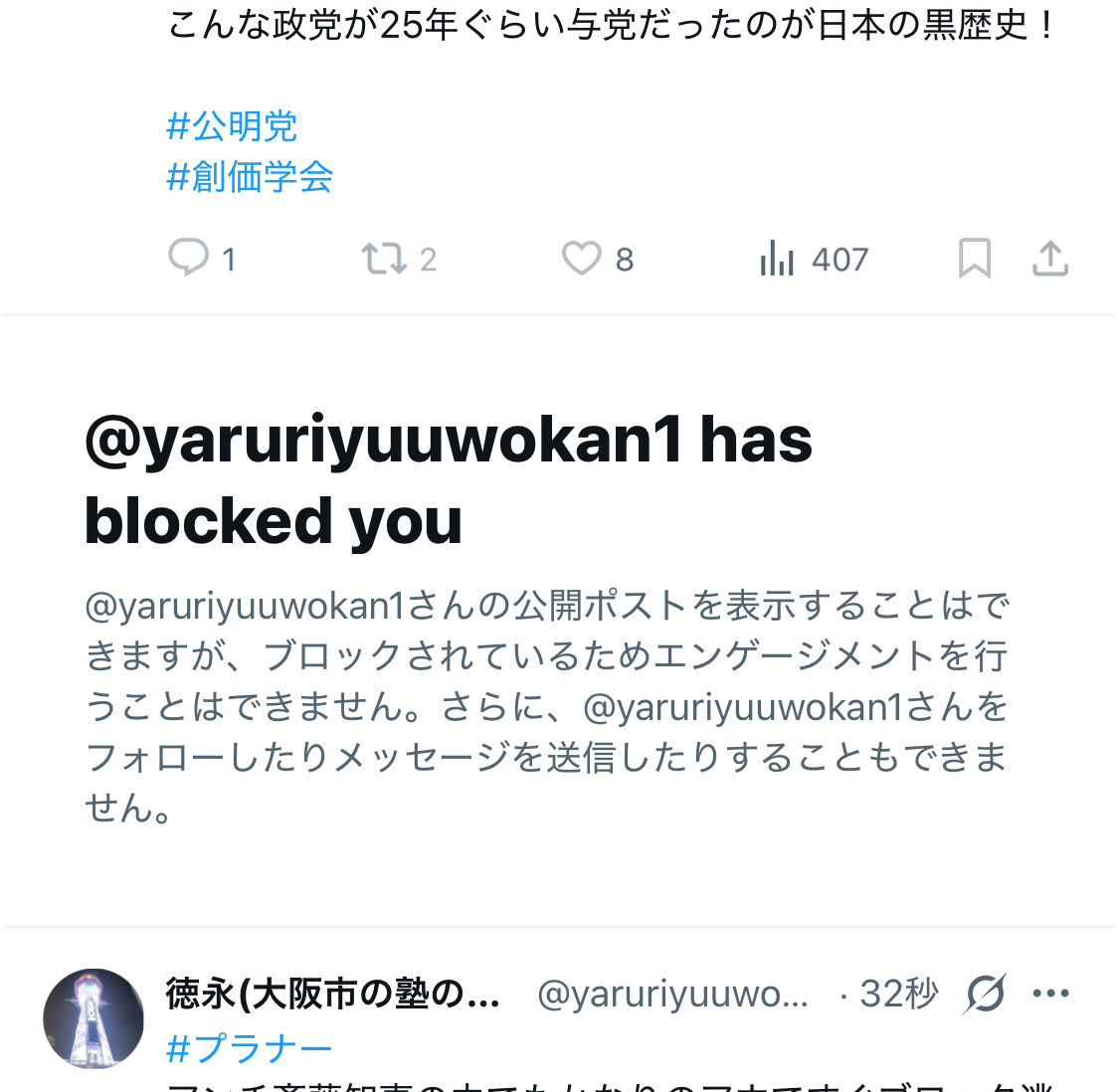 プラナー3世 tweet media