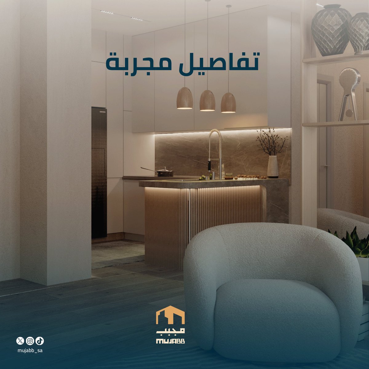 جاهز للسكن مع حرص كبير على جودة كل
التشطيبات#عقارات #عقار_الرياض #مجبب
#فلل #شقق #سكن #حياة_جديدة
#عقارات_السعودية