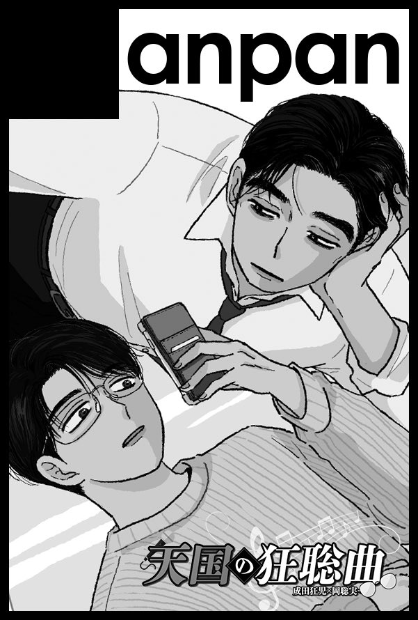 Kitabaさま専用❗️ HUNDRED LINE -最終防衛学園- 名札アクリルバッジ 06.川奈つばさ