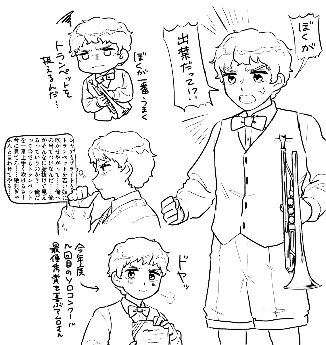 これは楽器が上手すぎてコンクール出禁をくらうァム口さん（🎺時代）