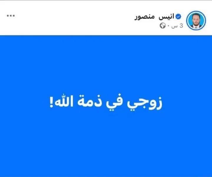 لما تنساء من اي حساب دخلت مشكله  
لروحه الخلود يا انيس 

هاكذا هم الأكذار التابعين للمحور الإيراني القذر كان يظن انه بحسابه اللي حاطه بأسم بنت 🤣🤣