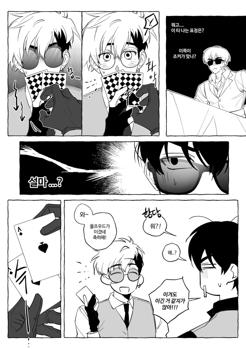울밧/장태  조커뽑기이이 

#wv #葬台