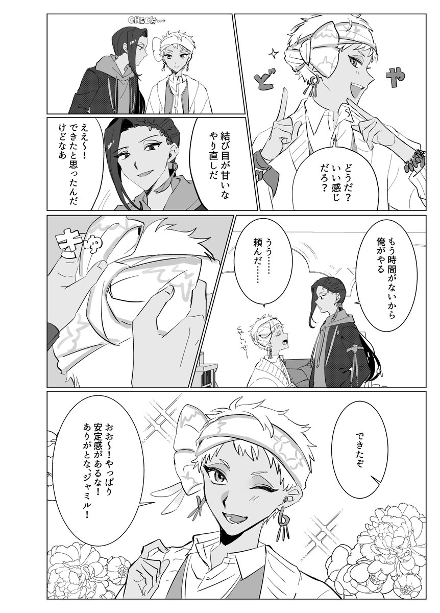 7.5章後のスカラビア
(1/2)