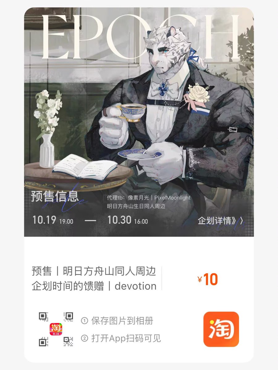 devotion116's tweet image. 已开，欢迎选购