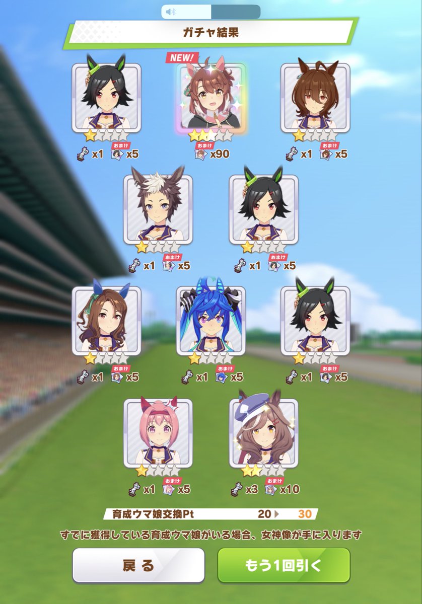 新時代の扉と和解します