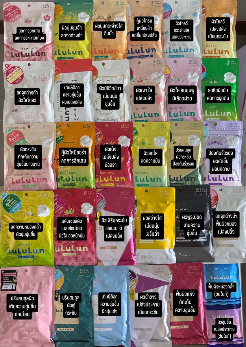 มาส์ก lululun ขึ้นชื่อเรื่องมาส์กถูกและดีอยู่แล้ว เข้าไทยมา 33-34 สูตรแล้ว เยอะมากก มีครบทั้งสูตรผิวใส เติมความชุ่มชื้น สูตรวันไนท์ หลายๆสูตรใช้มานานแล้ว บางสูตรเพิ่งได้ลองง
(รีวิวให้ทุกสูตรในเธรดคับ)