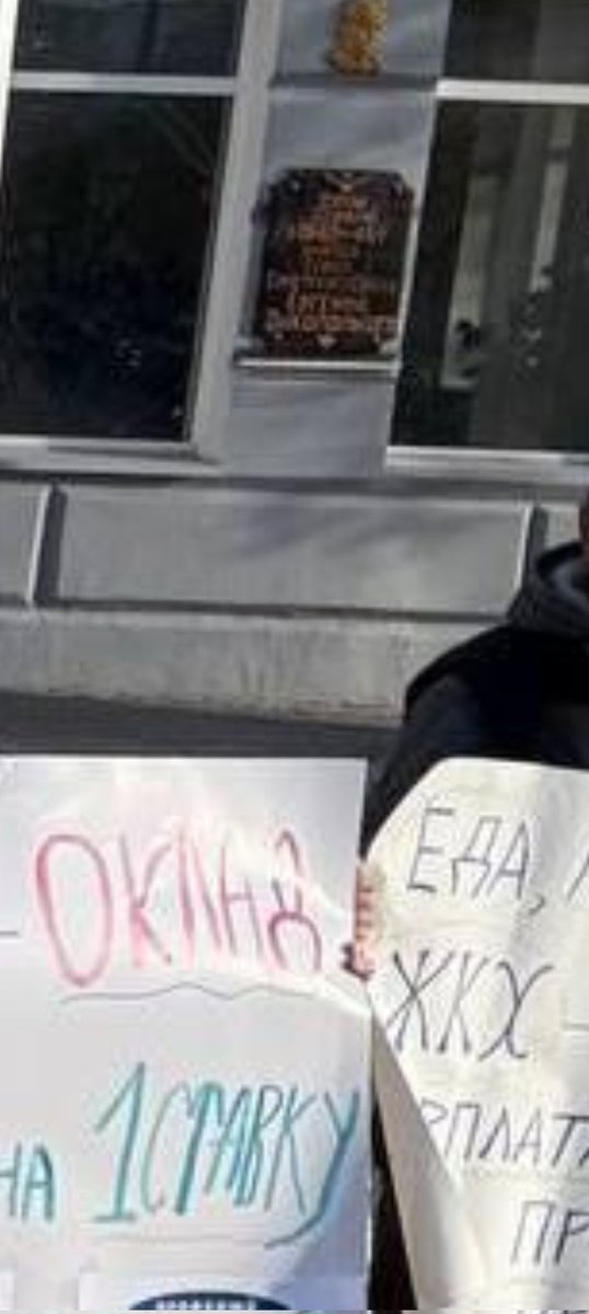 Не могу разобрать возле какого учреждения пикет