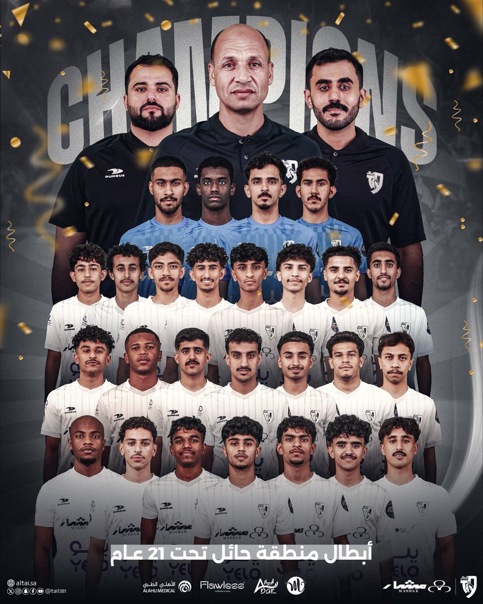 tai1381's tweet image. 🏆 | "طائي 21 "بطلاً لمنطقة حائل تحت 21 عـام
ويتأهل إلى التصفيات النهائية لبطولة المملكة 🤍

#طائي_21
#الطائي | #فارس_الشمال 🩶