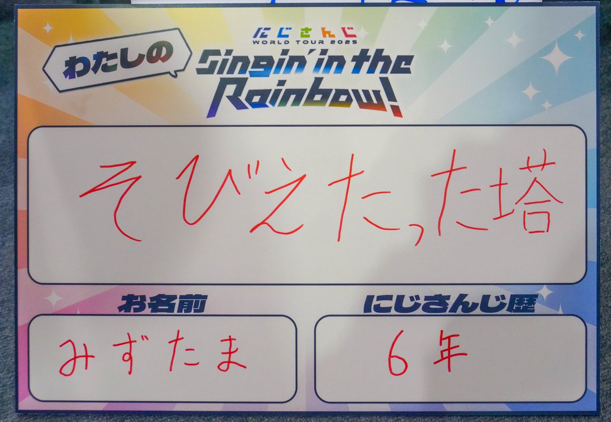 みずたま㌠(塔ニキ)🍹👑🎐💕🦩🌂🍆 tweet media