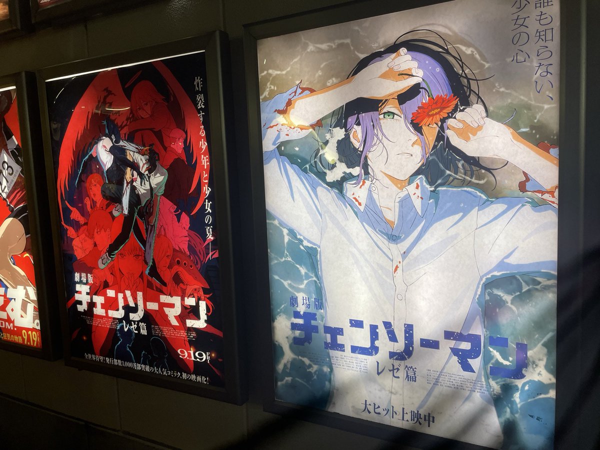 Amyaniime's tweet photo. チェンソーマン映画観てきたー‼️
マジで面白かったし迫力凄い！流石MAPPA、魅せ方上手くて感動しました
レゼの声優うえちゃまで本当にニコニコでした、あそこまで合う人おらんなぁ
原作読んでたけど絶対観るべき！って思える良い作品でした https://t.co/MxzTB6SLZZ
