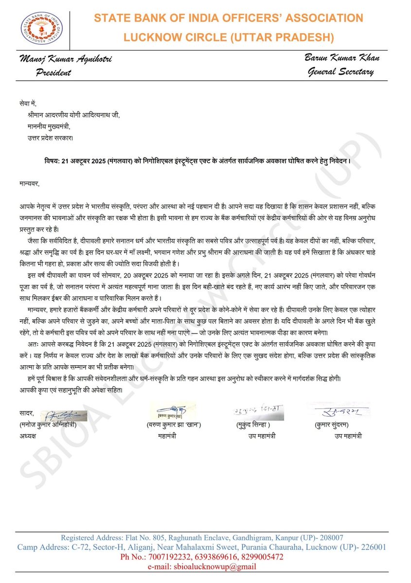 Vikrantbajpai7's tweet image. परम पूजनीय @CMOfficeUP @myogiadityanath जी महाराज,
दीपावली वह दिन है जब हर कोई अपने परिवार के साथ दीप जलाना चाहता है।
लेकिन 21 अक्तूबर (मंगलवार) को बैंक खुले रहने से हज़ारों बैंककर्मी,
जो सैकड़ों किलोमीटर दूर पोस्टेड हैं, अपने घर नहीं जा पाएंगे।
महाराज, अगर दीपावली के अगले दिन…