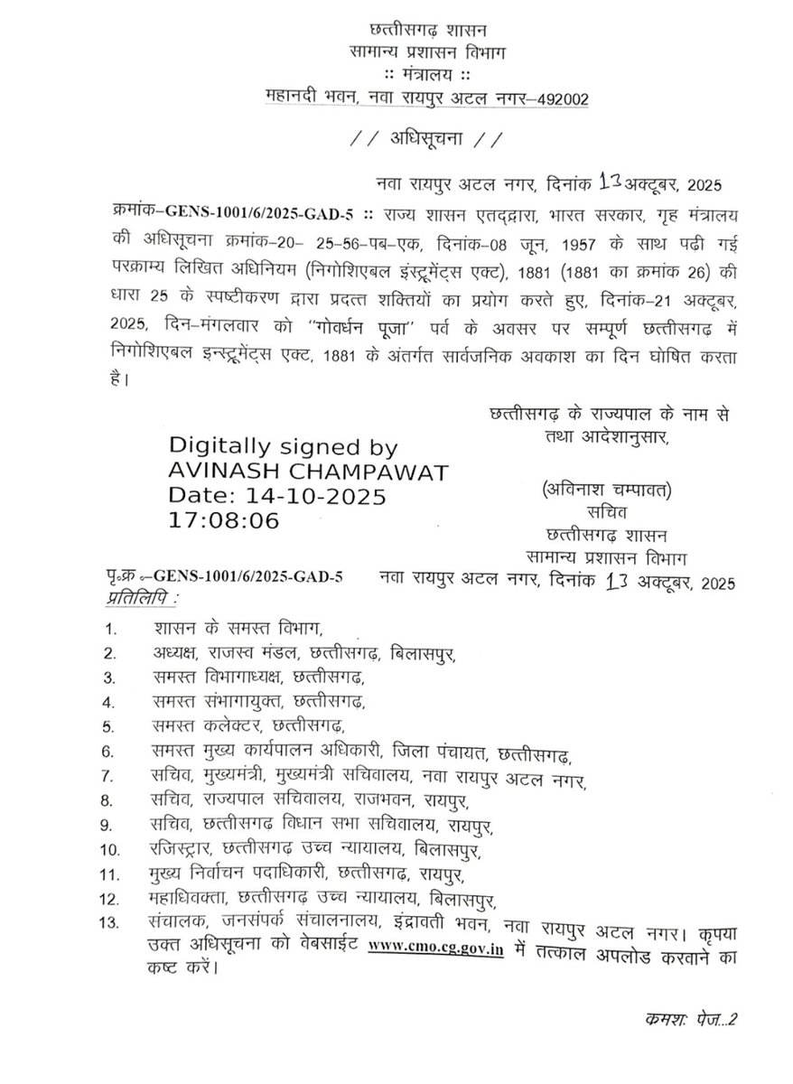 Vikrantbajpai7's tweet image. परम पूजनीय @CMOfficeUP @myogiadityanath जी महाराज,
दीपावली वह दिन है जब हर कोई अपने परिवार के साथ दीप जलाना चाहता है।
लेकिन 21 अक्तूबर (मंगलवार) को बैंक खुले रहने से हज़ारों बैंककर्मी,
जो सैकड़ों किलोमीटर दूर पोस्टेड हैं, अपने घर नहीं जा पाएंगे।
महाराज, अगर दीपावली के अगले दिन…