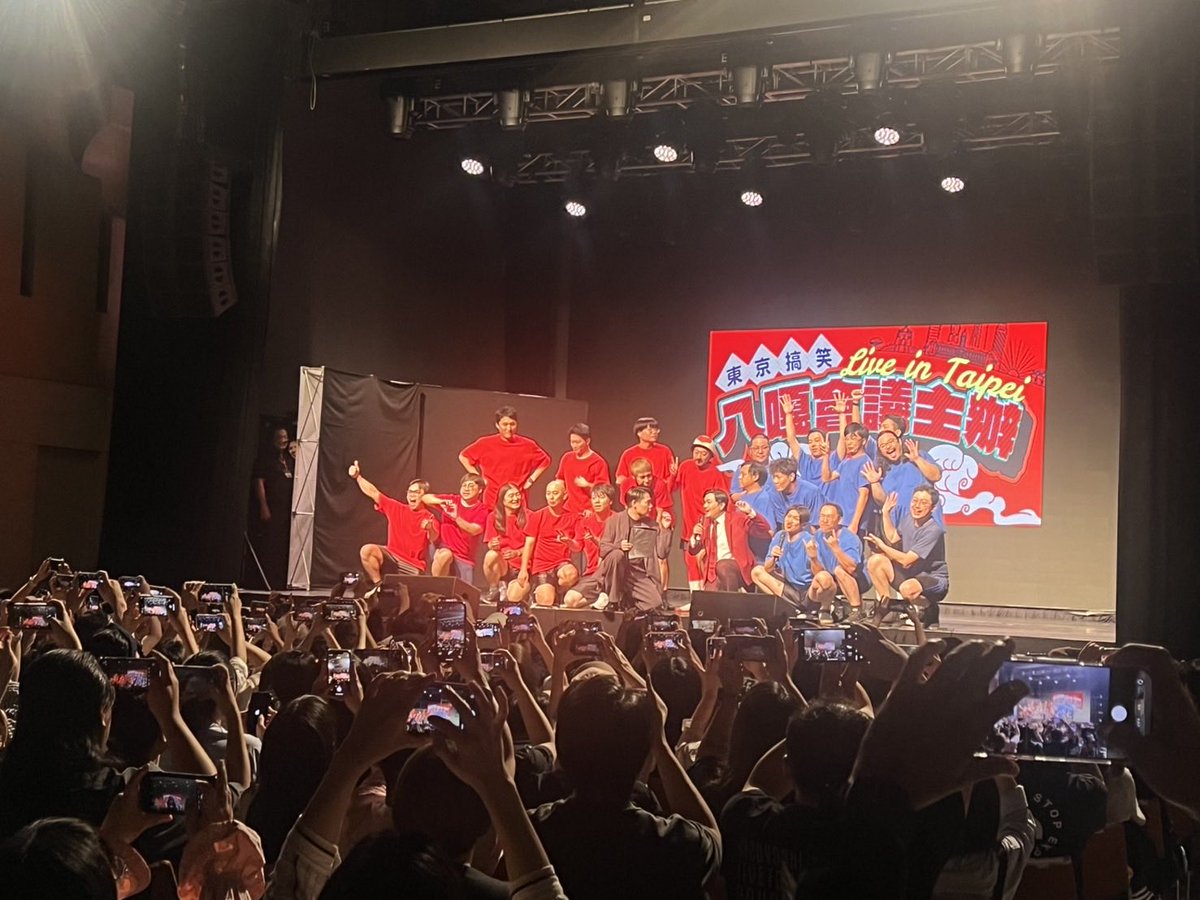 しぇからしか会場コンプ 平成ノブシコブシ吉村さんの 「御馬鹿会議 presents 東京お笑いライブ