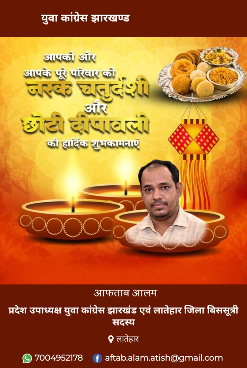 aftabalamIYC's tweet photo. आप सभी मित्रों को खुशियों एवं प्रकाश के महापर्व की हार्दिक बधाई एवं शुभकामनाएं!!! https://t.co/cOQJMRLVQZ