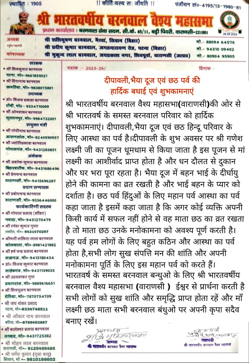 BPMDELHI's tweet photo. समस्त समाज को दीपावली, भैया दूज, गोवर्धन पूजा और छठ पूजा की हार्दिक शुभकामनाएं और बधाई. https://t.co/UJl4igD39b