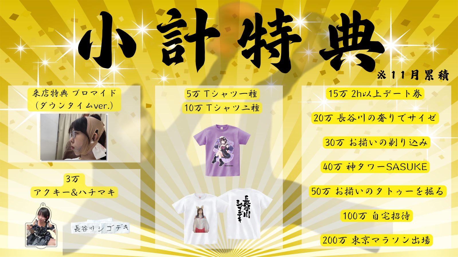 長谷川シゴデキ@11/28.29.30BD on X: 