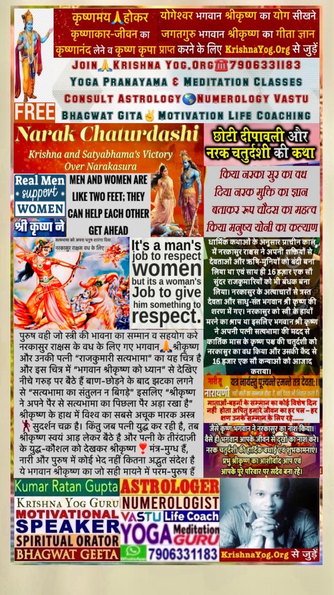 Krishna_Yog_'s tweet photo. Join https://t.co/yjc2m3RQck FREE Session
#KrishnaYog #Yog #Yoga #Meditation Class
#Bhagwat #Gita #Katha #Satsang #Sankeertan
#ChotiDeepaawali #NarakChaturdashi Wishes By #Krishna #YogGuru #KumarRatanGupta
#SpiritualOrator #MotivationalSpeaker #Astrologer #Numerologist  #YogaGuru https://t.co/ngPqjh7PyA