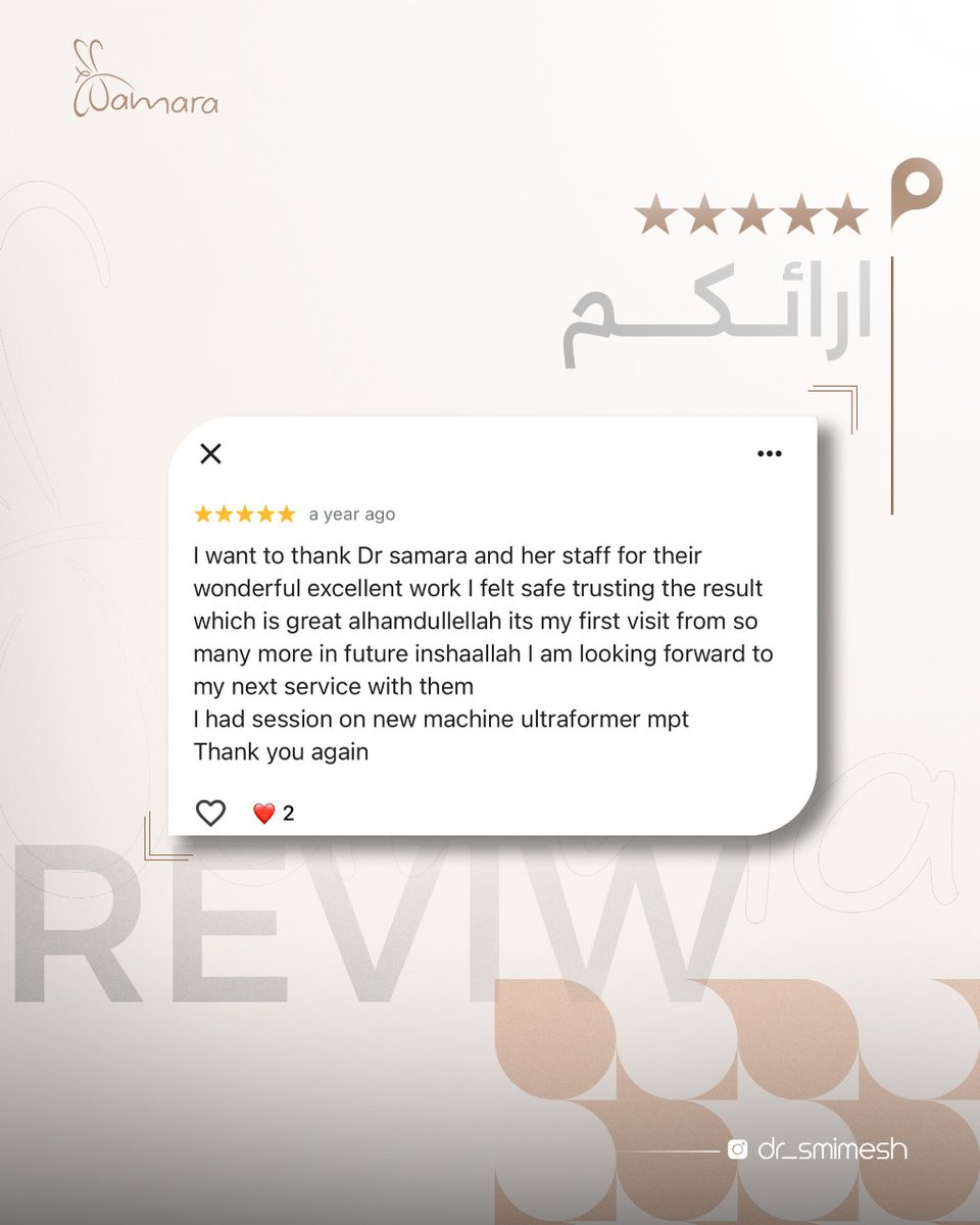 آرائكم تصنع فرق🙏🏻✨️

📍 حي الحمراء - طريق الملك عبدالله
الرياض، المملكة العربية السعودية

📩 للتواصل:
☎️ 920021331
📞 0509334646
📞 0509334747

#واقي_شمس #بشرة_صحية #نضارة_دائمة #dr_smimesh