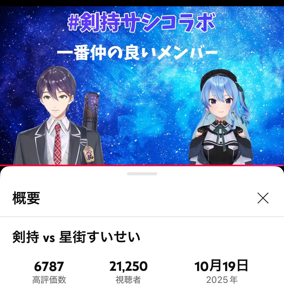 剣持刀也⚔にじさんじ on X: 