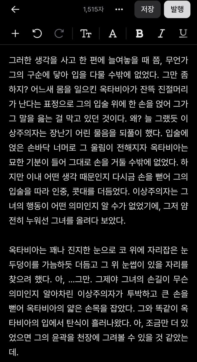 트친들 밥주려고 이상옥타 씀