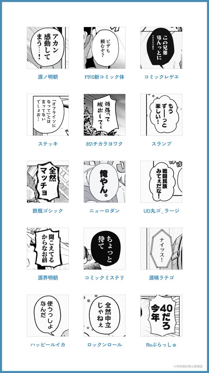 愛用フォント