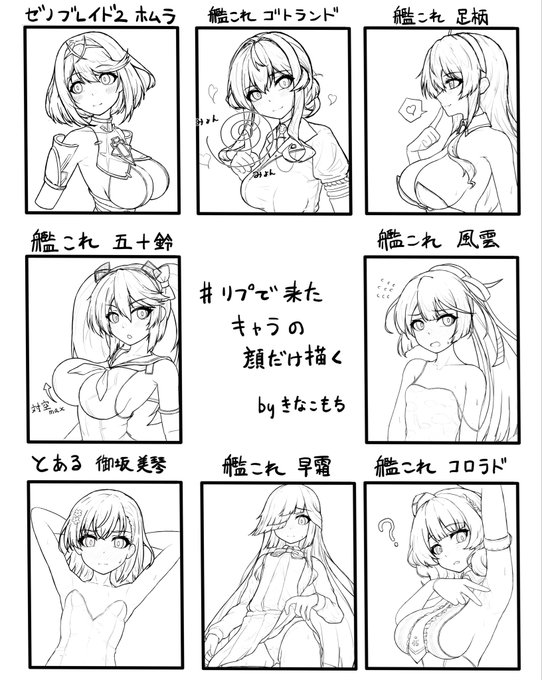 今回はここまで
リクありがとうございました〜
普段描かないキャラも描けて面白かったでしゅ

(顔だけとは…?) 