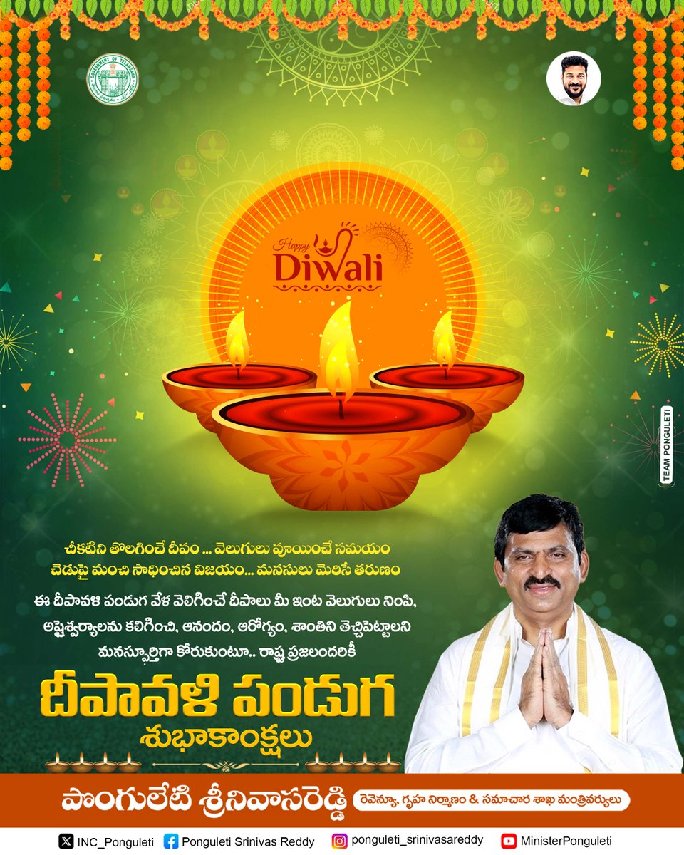Ponguleti Srinivasa Reddy tweet media