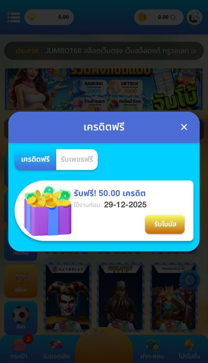 vanne123456's tweet image. 🐲แจกฟรี50🍱 สมาชิกใหม่
🏒รับง่ายได้จริง อย่ารอช้า🎣
- กติกา 1 ข้อ : 🧙ไม่ทำตามตัดสิทธิ์ ❗️
🌈 รีทวิต 🛺กดหัวใจ +ติดตาม เม้น ⛩️ #รับทุนฟรี

🎿โค้ด-&amp;gt; pqf1vxihat4164gtbuak
🏉กรอกโค้ด -&amp;gt; t.ly/sALBN

#เครดิตฟรี50 #เครดิตฟรีล่าสุดกดรับเอง
  #เครดิตฟรี #เครดิตฟรีสมาชิกใหม่