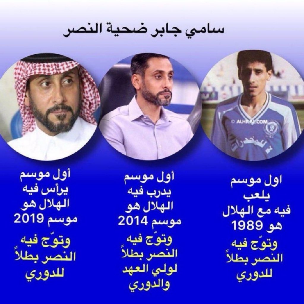 النصر أكثر نادي في التاريخ عنف المدعو سامي الجابر

مايهذري المهذري إلا من حر السخونة .. مثل شعبي