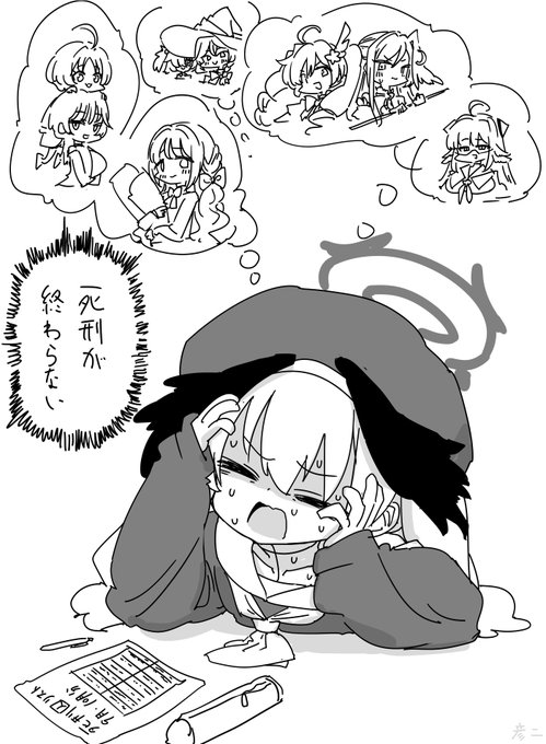 激務コハルちゃん… 