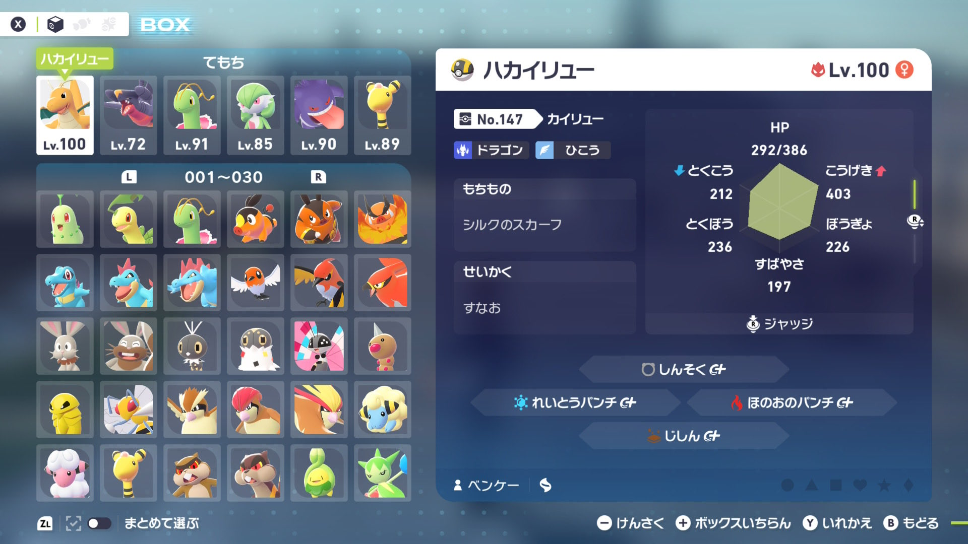 ミントページ ポケモン20体・リボンコンプ1体追加・全国図鑑全て通常色へ ミントページ ポケモン20体・リボンコンプ1体追加・全国図鑑全て通常色へ