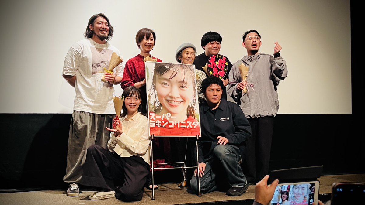 supamidayo's tweet photo. 満席での上映&amp;舞台挨拶ありがとうございました😭初めましての皆さま、ずっと支えてくださっている皆さまとこの時間を過ごせて幸せ過ぎました！

アーイ！

【次回の上映】
10/26（日）17:40〜
『スーパーミキンコリニスタ』
舞台挨拶
　草場尚也監督
　高山璃子（主演）

#雪子とスパミ https://t.co/qMJRfKXWDG