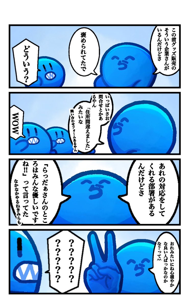 『問い合わせ』

#い・らくすと