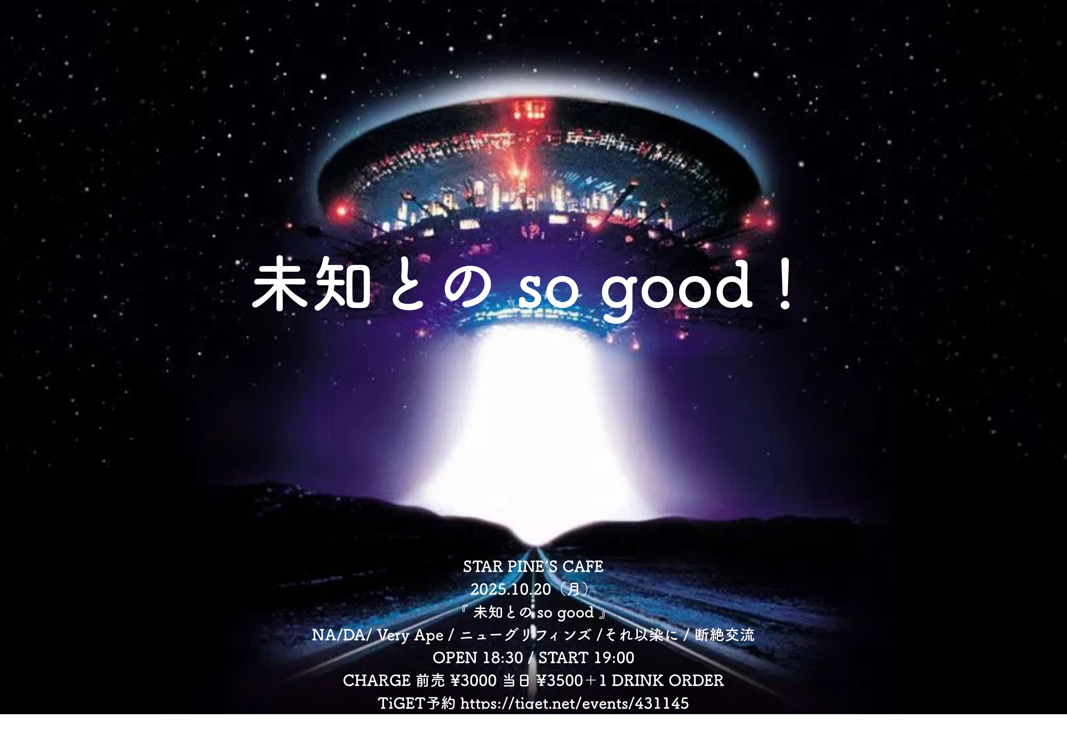 吉祥寺スターパインズカフェ on X: 