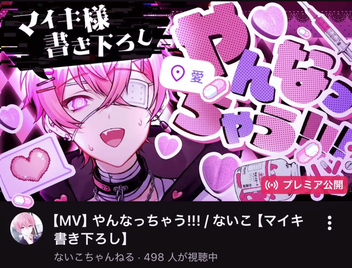 NAIlO_OIO5's tweet photo. 【MV】やんなっちゃう!!! / ないこ

♡感想・考察はALTに♡

🐶￤ #聞いてよないこくん https://t.co/ZCcoLLrjQC