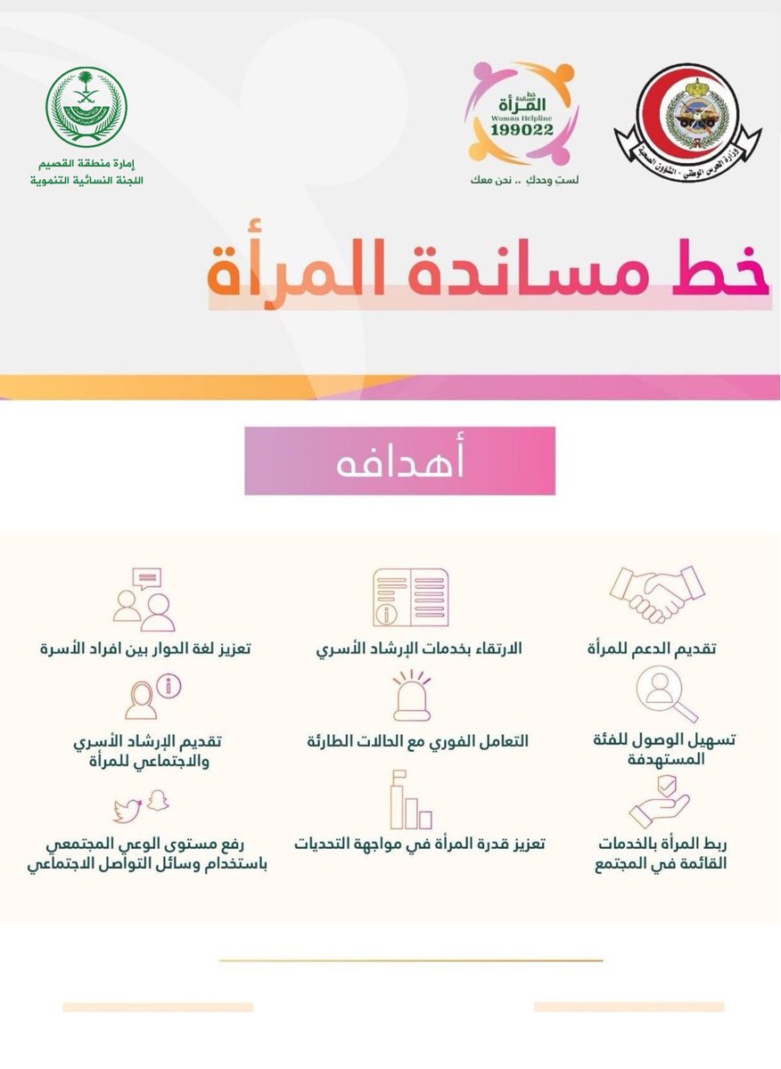 اللجنة النسائية التنموية (@qq_women) on Twitter photo تعزيز قدرة المرأة في مواجهة التحديات
#خط_مساندة_المرأة (199022) يستمع إليك ويدعمك #لست_وحدك_نحن_معك
<a href="/NFSP1/">برنامج الأمان الأسري</a> تعزيز قدرة المرأة في مواجهة التحديات
#خط_مساندة_المرأة (199022) يستمع إليك ويدعمك #لست_وحدك_نحن_معك
<a href="/NFSP1/">برنامج الأمان الأسري</a>
