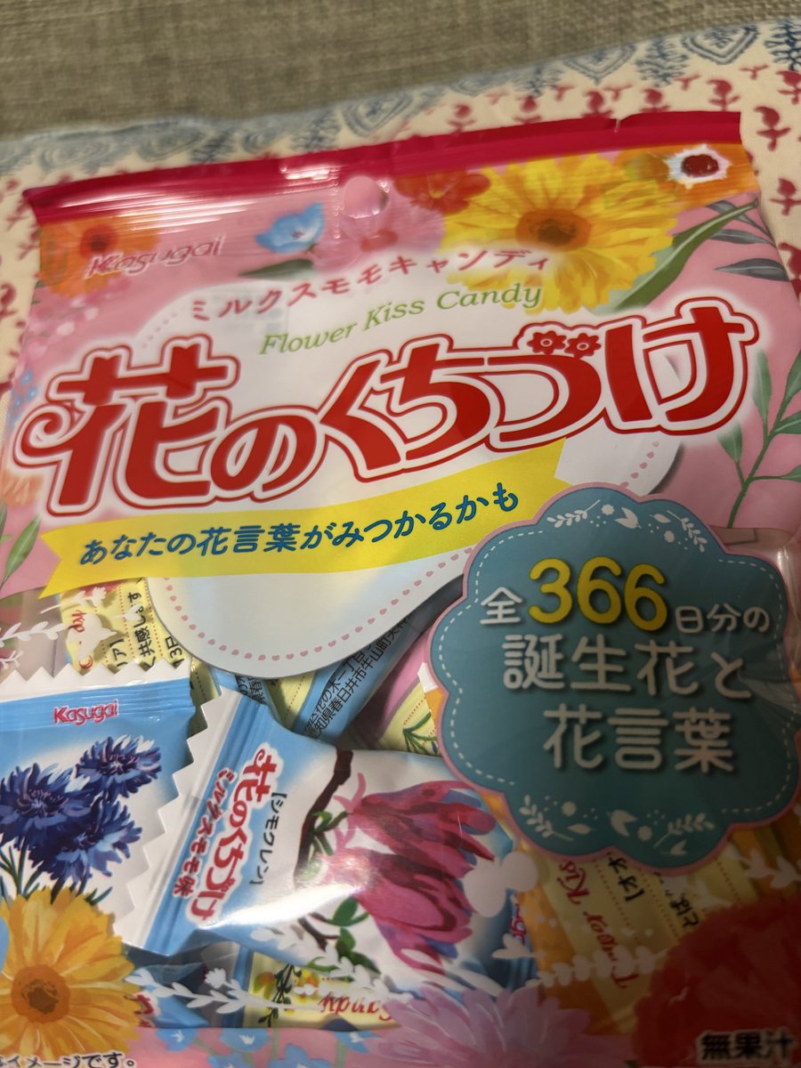 「ババアは黙って」「花のくちづけ」
「ババアは黙って」「花のくちづけ」