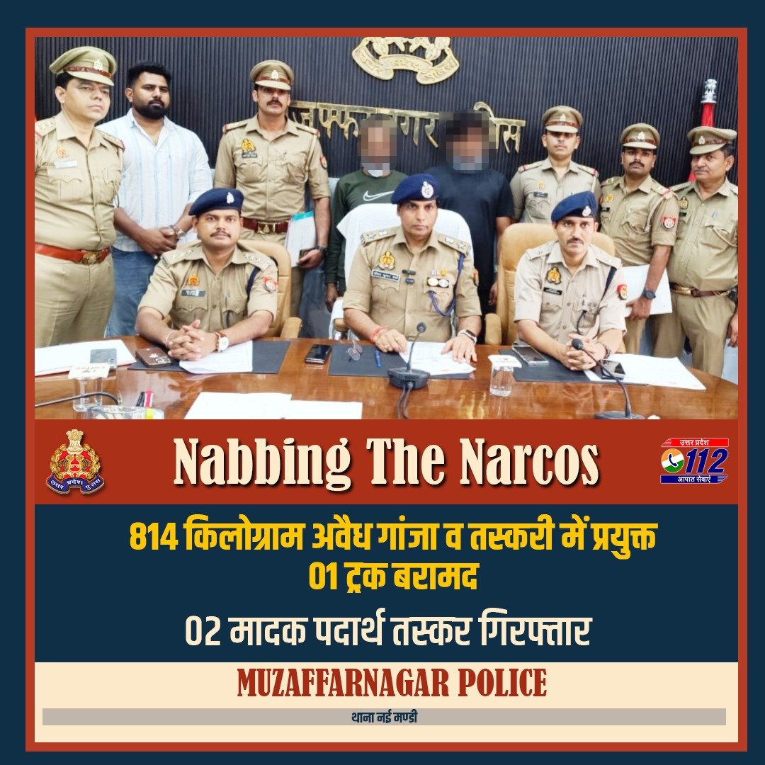 Zero Tolerance Against Narcotics Smuggling -      

मादक पदार्थ की तस्करी करने वाले 02 तस्करों को <a href="/muzafarnagarpol/">MUZAFFARNAGAR POLICE</a> द्वारा गिरफ्तार करते हुए उनके कब्जे से 814 किलोग्राम अवैध गांजा व तस्करी में प्रयुक्त 01 ट्रक बरामद किया गया है।      

#UPPNabsNarcos 
#GoodWorkUPP