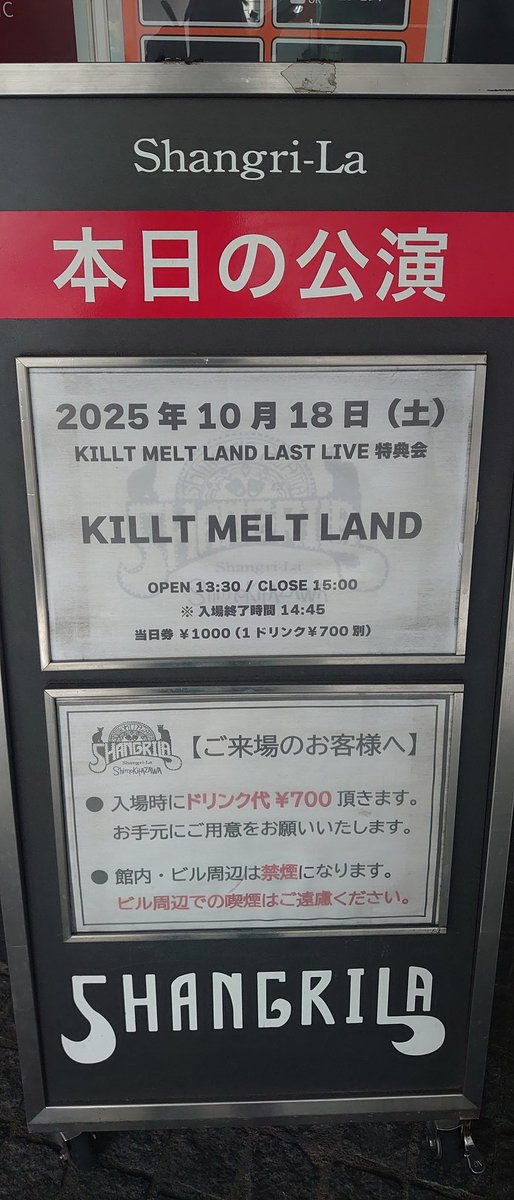 mki_0526hslove's tweet photo. #KILLTMELTLAND
 #PSAMA
 #椎名ひかり
20251018 下北沢シャングリラ

『KILLT MELT LAND FINAL ONE MAN LIVE』に行って、ひとつの終焉を見届けて来ました

僕なりのぶち上がりで行きました

内容⬇

1部　白衣装ラスト特典会

2部　LAST LIVE
スぺシャルゲストあり？？
SPGはYanomeさんでした https://t.co/ieiwDFhG1D