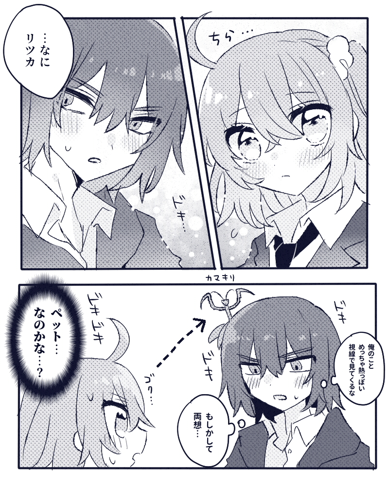 気付いてない 