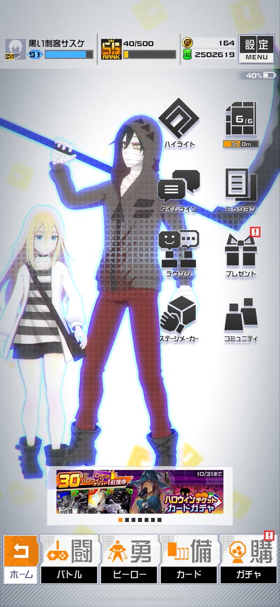 サスケェページ 原稿野 on X