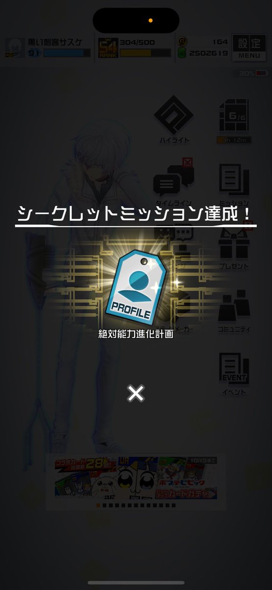 生粋のサスケェ！ (@kissuinosasuke) / Posts / X